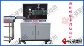 东莞市松湖塑料机械型材切割机与电焊切割设备产品概览